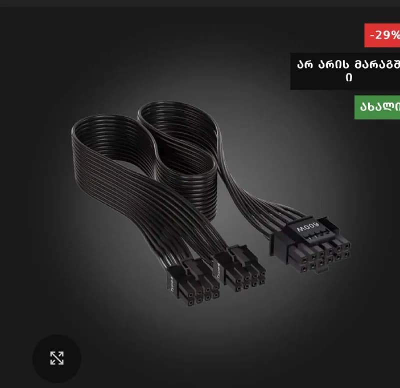 600W 2X8Pin To 12VHPWR — Тбилиси