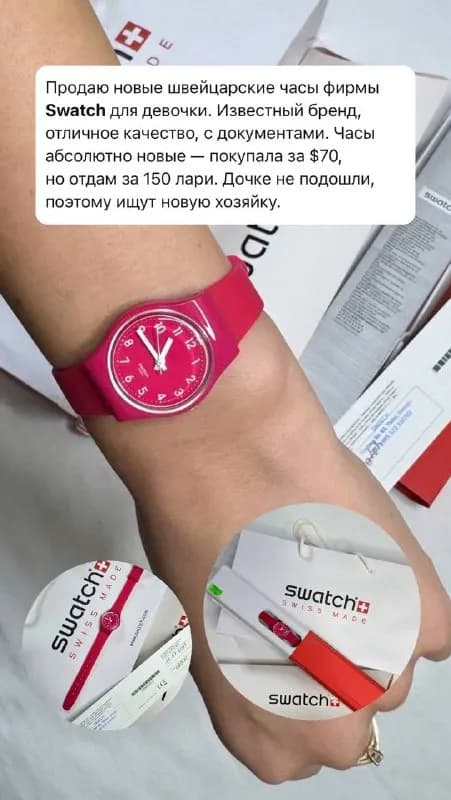 150 лари новые часы покупала за 70$ — Тбилиси — 150 ₾