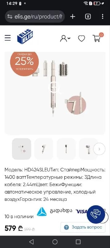 shark аналог двйсон — Батуми — 250 ₾