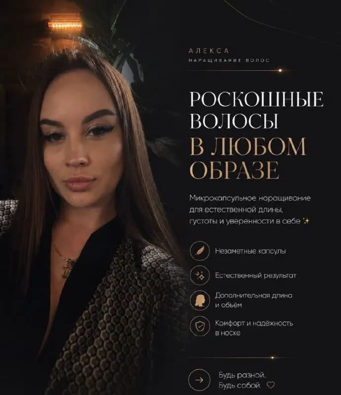 Stories с отметкой нашей страницы после процедуры — получи скидку 10%. — Батуми
