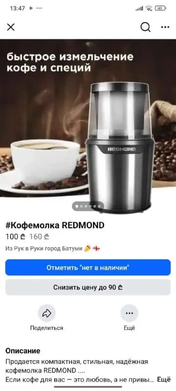 110 лари — Батуми — 110 ₾