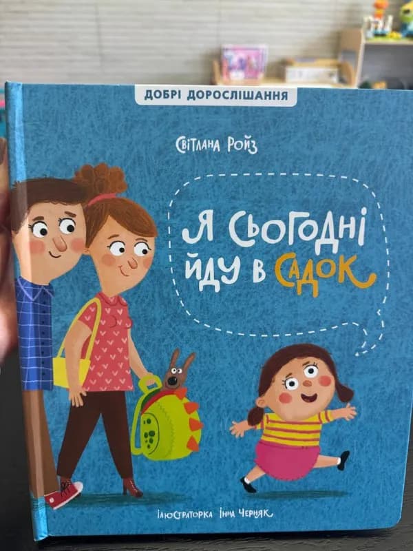 2-3 года (часть 2) — Тбилиси — 35 ₾