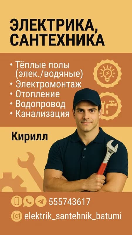 30% — Батуми