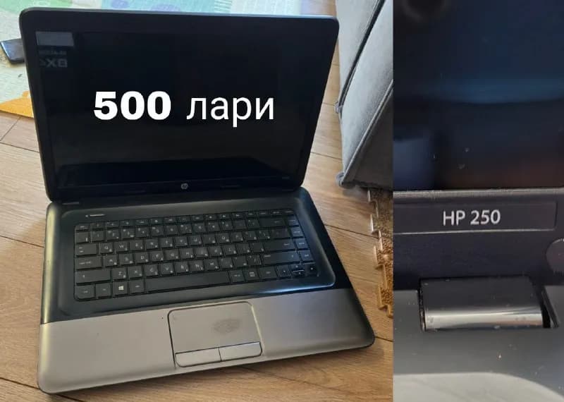 1. Ноутбук hp250 — Тбилиси — 500 ₾