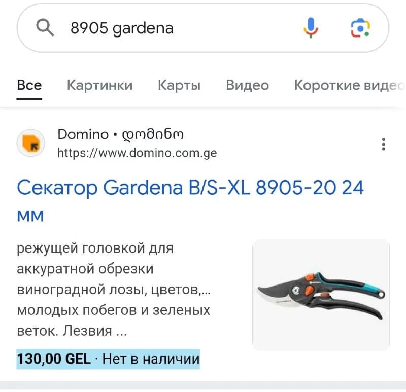 Новый совсем секатор отдам за 80 — Тбилиси