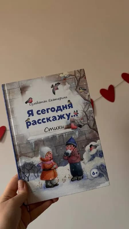 Детские книги — Альпина дети — 6+ — Тбилиси — 10 ₾