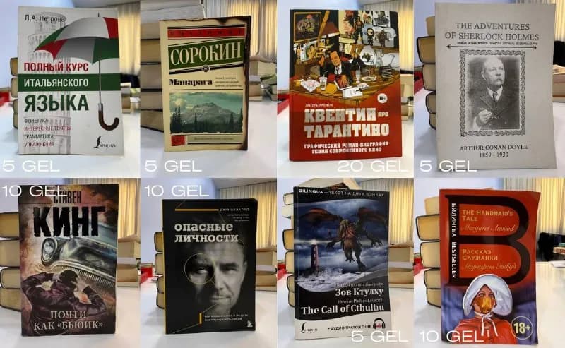 2 (и частично 3), сделаю хорошую скидку — Тбилиси — 10 ₾