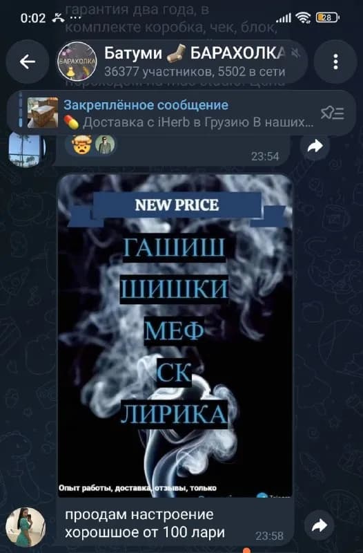 Без названия — Батуми