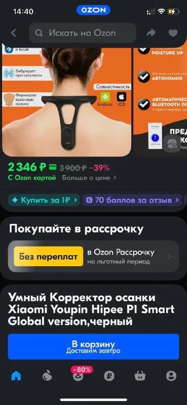 Xiaomi HiPee (Bluetooth) — Тбилиси — 50 ₾