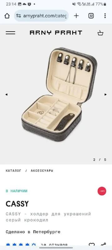 Arny Praht 70 GEL — Тбилиси — 70 ₾