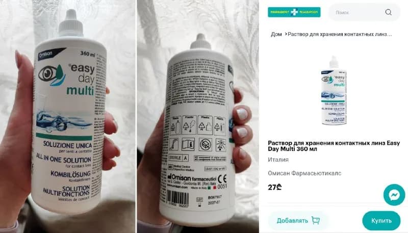 360мл. — Тбилиси — 15 ₾