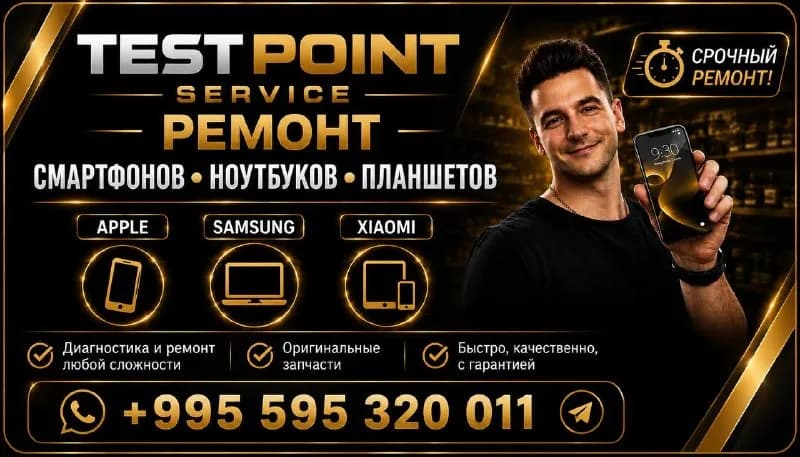 15 Лет — Батуми