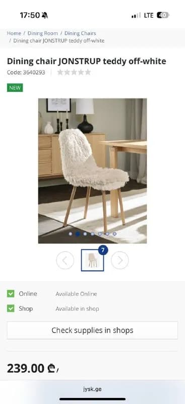 Jysk — Батуми — 800 ₾