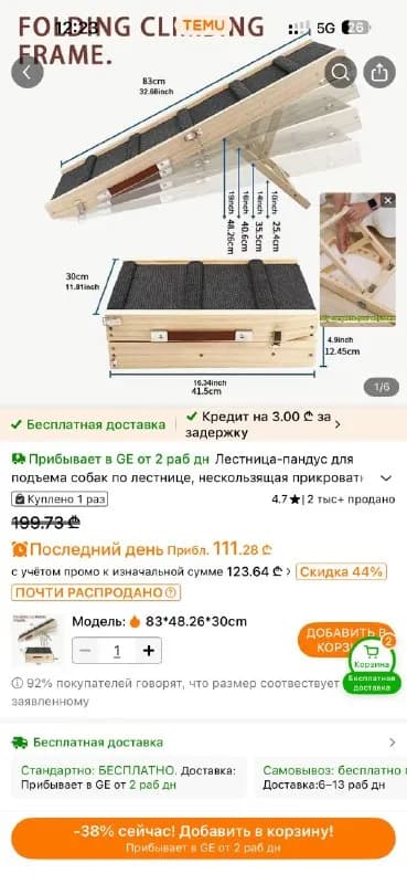 50 см. — Батуми — 100 ₾