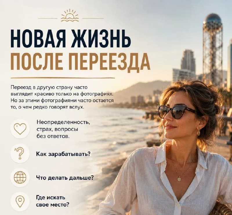 Без названия — Тбилиси