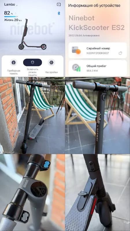Ninebot KickScooter ES2 — Тбилиси — 550 ₾