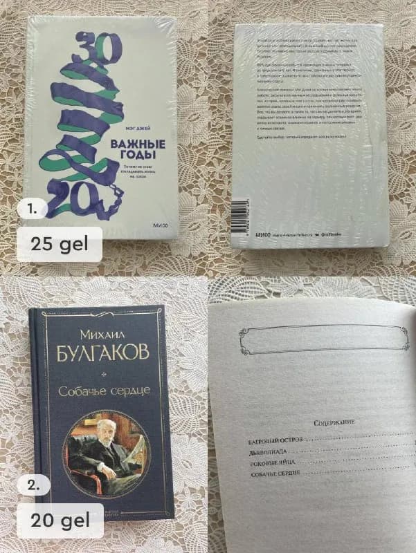 1. Мэг Джей, «Важные годы». Твердый переплет. Новая, запечатана. — Батуми