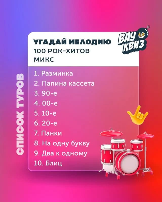 100 РОК-ХИТОВ 🎸⚡️ — Батуми — 20 ₾