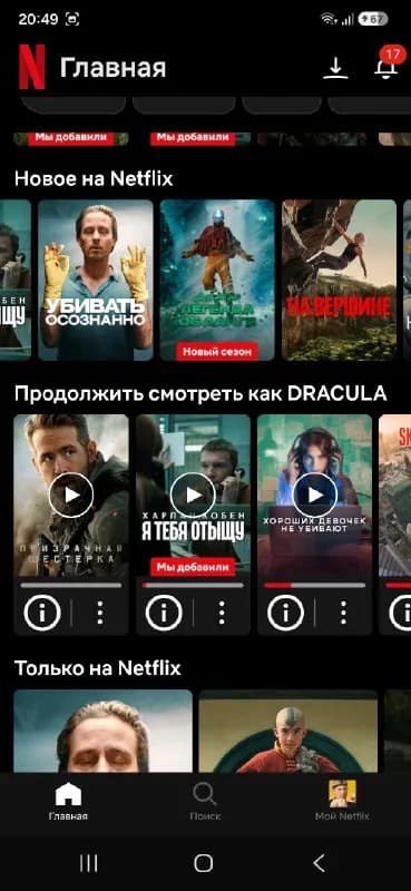4к netflix качество на телевизор или компьютер дешево❤️🖤 — Тбилиси