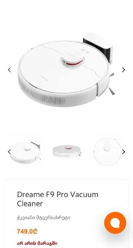 Dreame F9 Pro Vacuum Cleaner and Mop 2-in-1 (с дополнительной функцией влажной уборки). — Тбилиси — 850 ₾