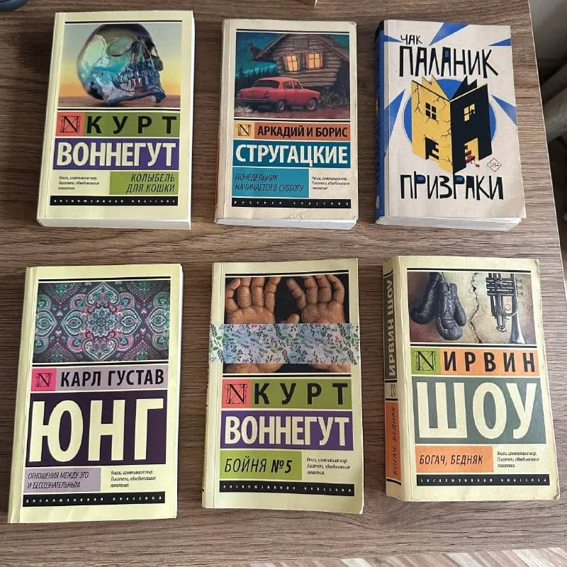 1. Курт Воннегут — Колыбель для кошки — 15 лари — Батуми — 15 ₾