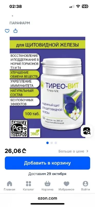 20 Лари, срок годности до 02,2027 года. — Батуми — 20 ₾
