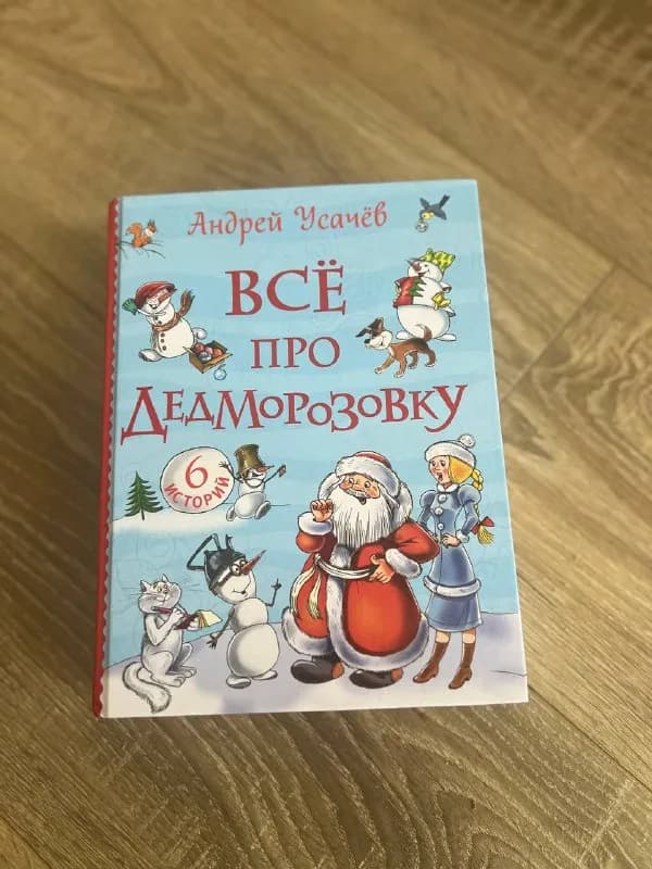 681 страница историй. — Батуми — 45 ₾