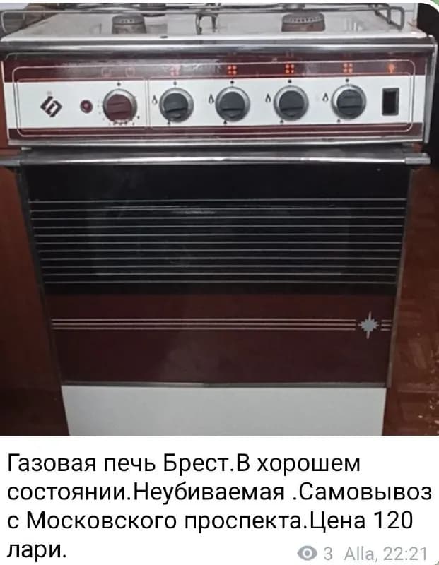 Без названия — Тбилиси