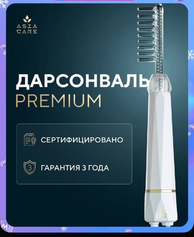 4 насадки в комплекте Каплевидная. Лепестковая. Грибовидная. Гребешковая (расческа) — Тбилиси — 100 ₾