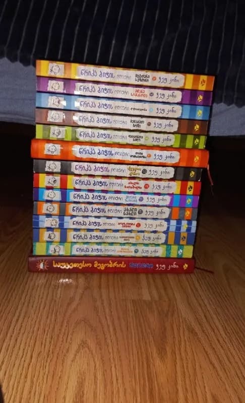 1, 4, 7, 9 части) — Тбилиси — 11 ₾