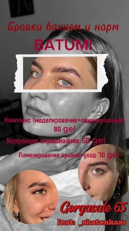 Без названия — Батуми