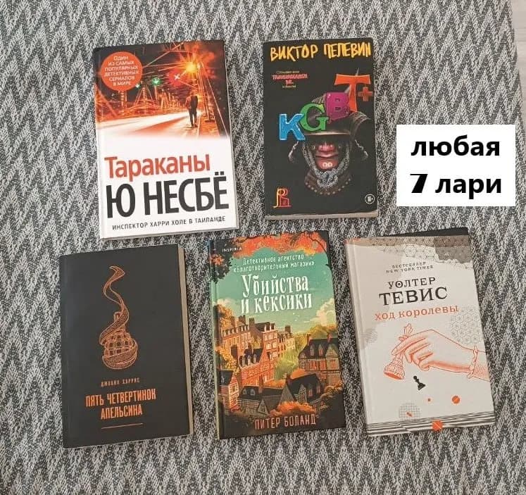 7 лари — Тбилиси — 7 ₾