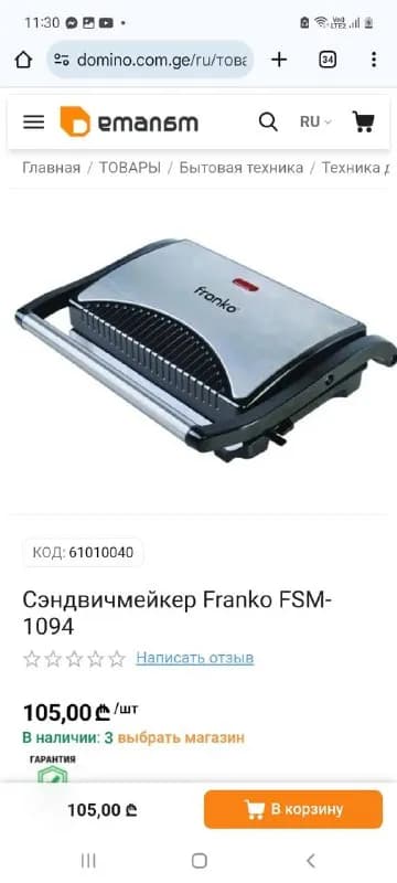 50 лари — Тбилиси — 50 ₾