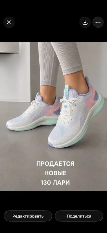 130лари — Батуми — 130 ₾