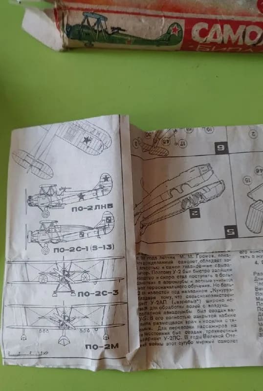 2» 1:72. СССР 1970-80 гг — Тбилиси — 50 ₾