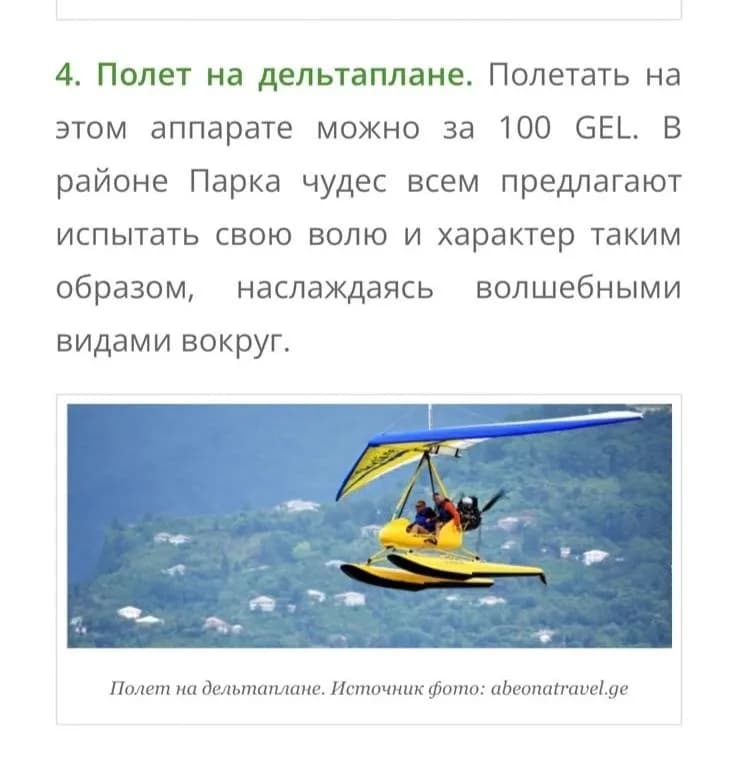 Без названия — Батуми