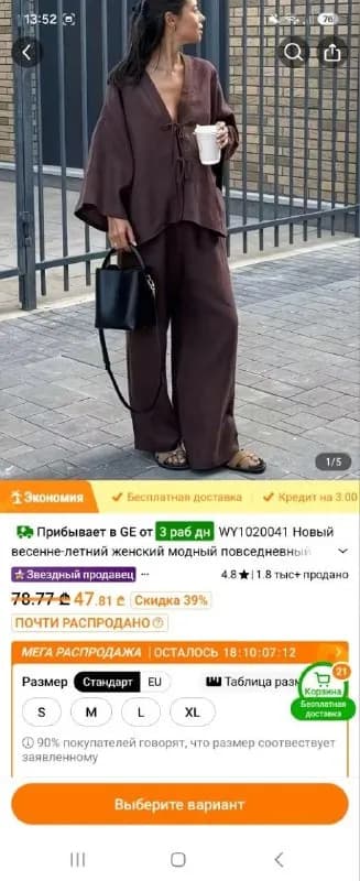 S-M. — Батуми — 35 ₾