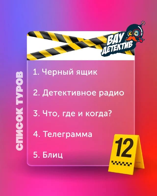 1. Черный ящик. 6 логических загадок, где на размышление есть всего по 40 секунд. Отличный шанс наст — Батуми — 20 ₾