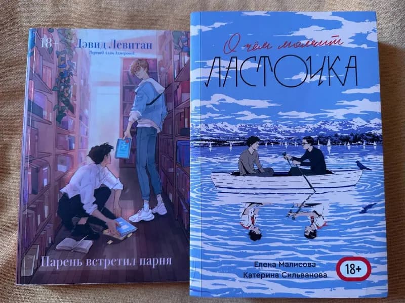 1. Парень встретил парня — 10 лари. — Тбилиси — 10 ₾