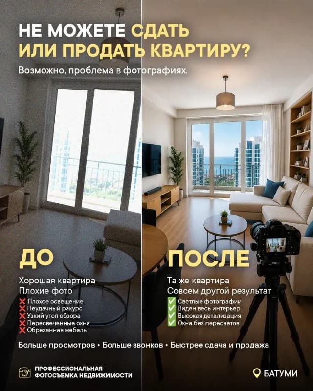 Без названия — Батуми