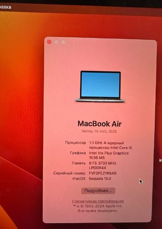 Macbook Air 2020 — Тбилиси — 1049 ₾