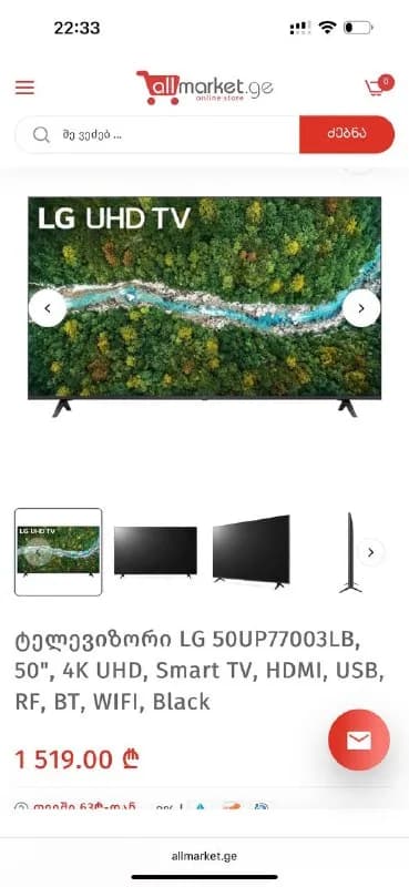 Телевизор LG 50’ 4k UHD — Тбилиси