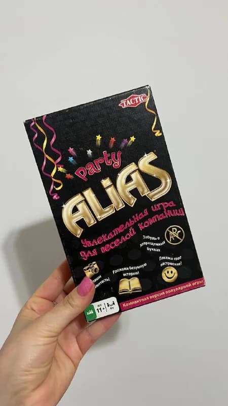 Alias — Тбилиси — 10 ₾