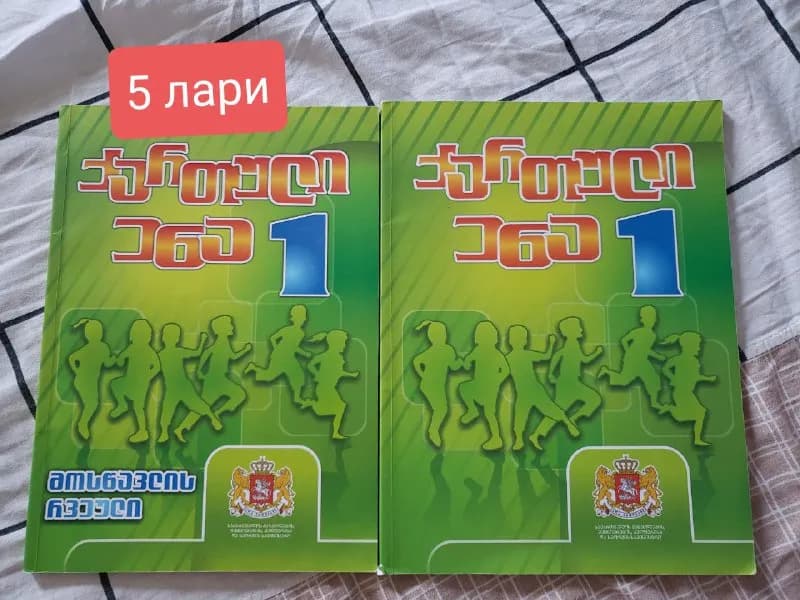 Без названия — Тбилиси