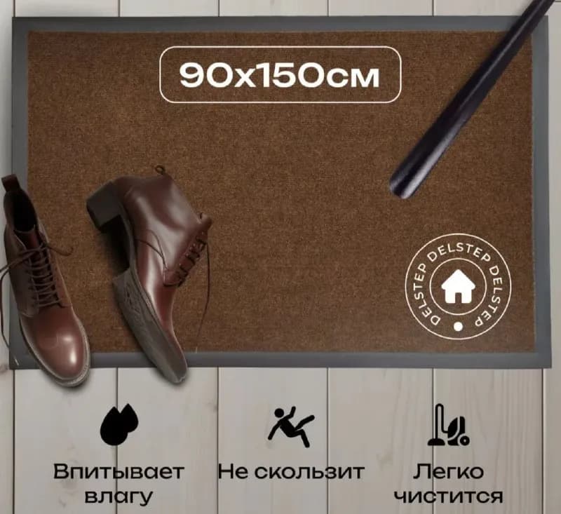 90×150, на резиновой основе, состояние нового. Темно коричневый — Тбилиси — 25 ₾