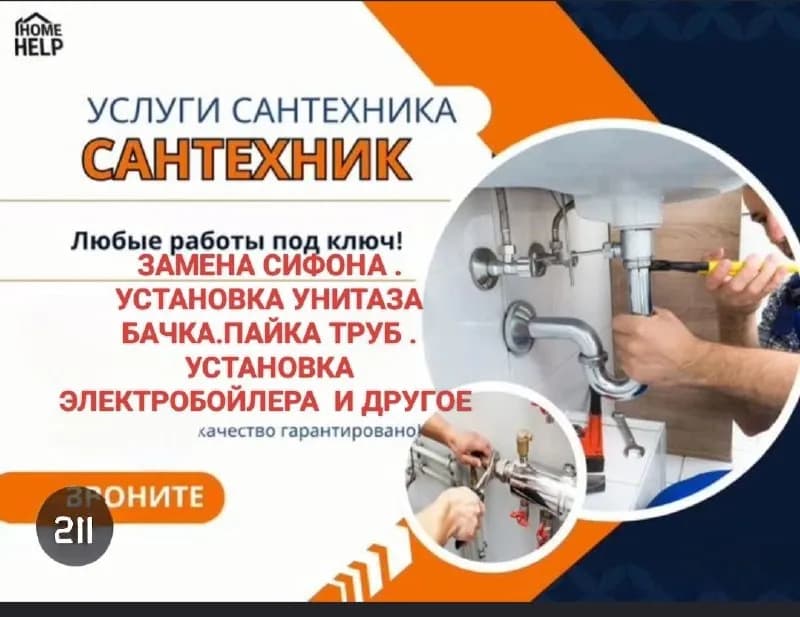 [телефон] Whatsapp или в личку — Батуми