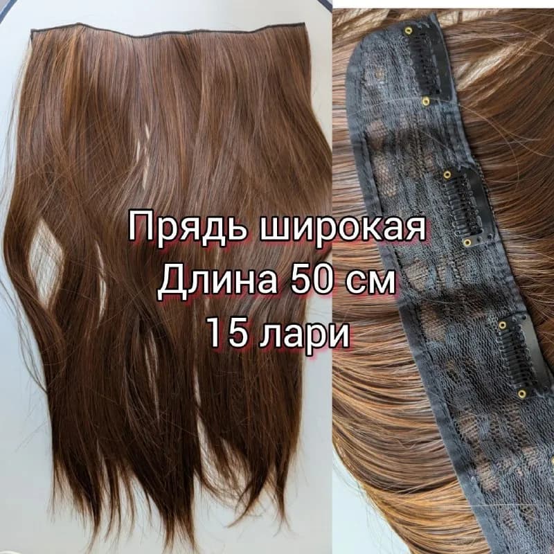1. Парик карэ с белыми прядками. Надевался 1 раз. Цена 35 лари — Батуми — 35 ₾
