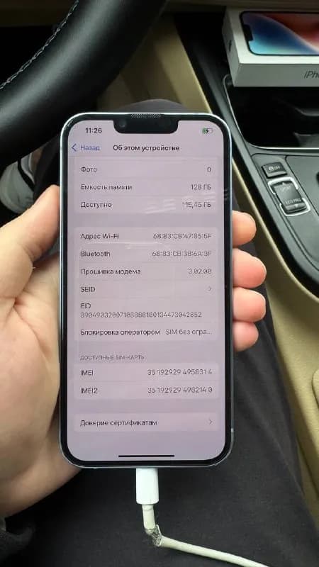iphone 14 — Тбилиси
