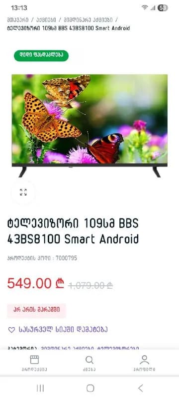 Smart TV 300 лар. Быстрым скидка. Покупали в Тбилиси Молл. Состояние отличное. Документы, чек, гаран — Тбилиси — 300 ₾