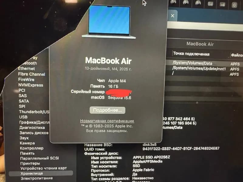 MacBook Air M4 (13», 16/256 GB) в Батуми. Цена 1200 лари без торга. — Батуми — 1 200 ₾